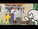 【みんな大好き塊魂アンコール】あかりちゃんは塊を大きくしたい　ジェントルサン_とにかく大きく3編【紲星あかり実況】