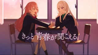 5月18日発売】EXIT TUNES PRESENTS 10代うたってみたライブ