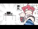 チートデイ (feat. 重音テトSV)