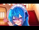 私のお部屋にいらっしゃい…？【ソフトウェアトーク劇場】