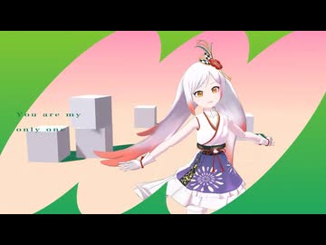 【オリジナル曲】You are my only one / 越後屋ときな【YASAI SHOP × Mukut】