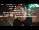 【野田草履P】だれ？　その３【ニコ生】