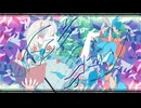 イナニステスタ/重音テト