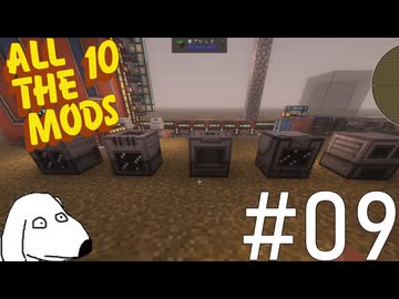 誰もが夢見る鉱石自動増殖マシーンを稼働させてみた（犬）【All the Mods 10 - ATM10】＃9