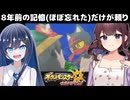 【夏色花梨/双葉湊音】ひんしになったら二度と戦えない！ #1【ポケモンusum】