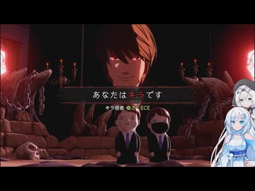 DEATH NOTE Killer Withinを遊ぶWhiteCUL#1【VOICEVOX実況】