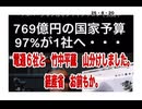 25・8・20   何処もかしこも汚すぎる日本政府　官僚もう聞きたくないけど知らなければならない。もう苦痛です。壊して下さい。そして　日本国を　創り直しましょう。日本人の日本らしい国に創り治しましょう