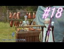 【FF13-3】このままでは終われない！！パート18【初見実況】