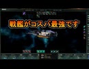 【ステラリス】戦艦がコスパ最強らしいので戦艦で２５倍危機倒すぜ！エンド2300【ver4.0.21】