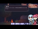 【While the iron's Hot】鍛冶屋姉妹の旅日記-2-【a.i.voice実況プレイ】