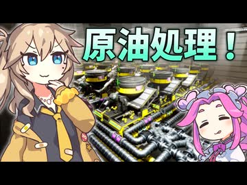 【Satisfactory】真・全惑星工業化計画！09【春日部つむぎ&四国めたん】