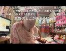 【野田草履P】だれ？　その９【ニコ生】