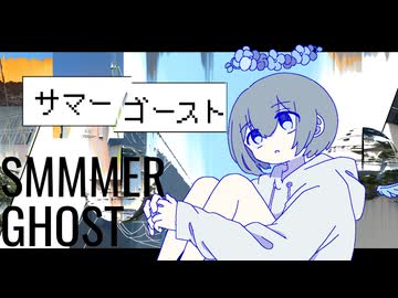 サマーゴースト / 初音ミク、ナースロボ_タイプT
