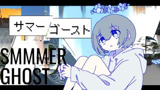 サマーゴースト / 初音ミク、ナースロボ_タイプT のサムネイル