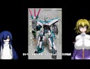 ゆにかふぇまとめ 381～385回まで ゆっくりプラモ動画特別編