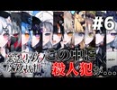 ついに魔女裁判が始まる！犯人はこの中にいる…　Steamで96％好評の話題作！初見で挑む魔法少女ノ魔女裁判実況プレイ#6