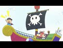 はなかっぱ　第413話　「海賊船はなかっぱ号」