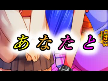 あなたと / 東北きりたん・音街ウナ