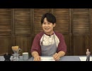 葉山翔太 official channel　喫茶あまた_#63（後半）