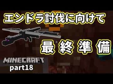 【Minecraft】トレジャーハントするぜ！【part18】