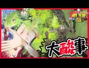 【7daystodie拳縛り 2.0】酸吐きゾンビで大惨事です・・・終盤T4で拳に待ち受けるは青いアイツ！？#17【ボイスロイド実況】