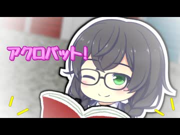 【第11回ひじき祭】ペーパーユカリ！プロローグ-3【われら潮風高校 旅行大好き三人娘！】