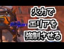 ファラが火力でアシストできたなら次は相手のエリアを強制させよう#203【A.I.VOICE2音街ウナ】【オーバーウォッチ】ファラ解説