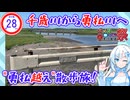 【第11回ひじき祭】北海道で"勇払越え"の一端を辿る散歩旅【徒歩約28km】