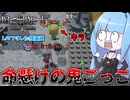 【DEATH NOTE Killer Within】ただの捜査員がLのフリしてたらキラに死ぬほど追いかけまわされた件【VOICEROID実況】
