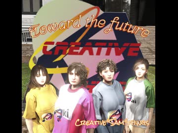 Toward the Future (Creative"Sam"things）ボカコレ2025夏ex参加曲