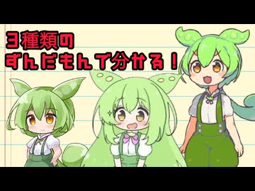 【３分で分かる！】ずんだもん動画作成【ずんだもん解説・講座】ずんだもん動画作り方【第２回】