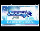 ぱれないと#147