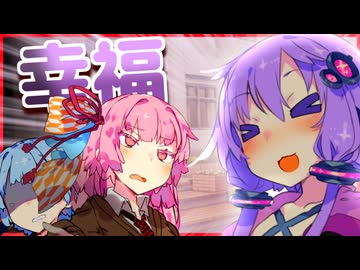 「幸福実現委員会です。あなたを救わせてくれませんか？」【VOICEROID劇場前編】【第11回ひじき祭】