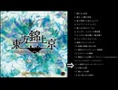 【作業用BGM】東方錦上京 全原曲メドレー【高音質】