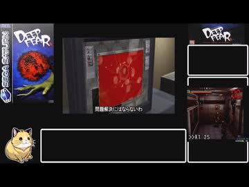 DEEP FEAR NGクリアRTA 2時間8分50秒 Part3/5