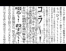 【UTAUカバー】やばいクレーマーのSHADOW TV.【シャドウ・バリアーノ】