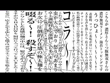 【UTAUカバー】やばいクレーマーのSHADOW TV.【シャドウ・バリアーノ】