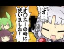【VOICEROID劇場】東北家の反情