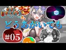 【FGO2025夏イベ】#05 滅びのシナリオ|カルデア･Ｕ－サマーアイランド 第五節