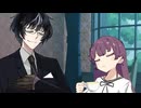 【第11回ひじき祭】わがままお嬢様とカス執事２