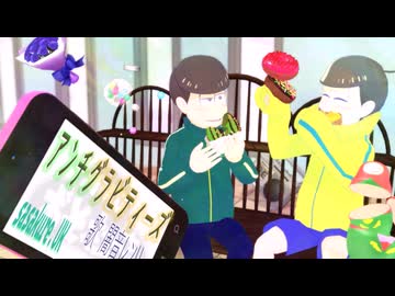 【MMDおそ松さん】若葉・年中の2本詰め【固定カメラ】