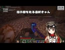 【ぶいぱい】指示厨を叱る遠吠きゃん