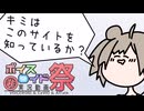 【第11回ひじき祭】帝国議会会議録検索システムというサイト【CEVIO解説】