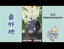【実況】ウマ娘 プリティーダービー番外地1030【ネオユニヴァース育成編6】