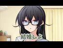 ダウナー幼馴染ボーイッシュ花隈千冬と結婚する動画【第11回ひじき祭】【花隈千冬投稿祭2025夏】