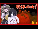 【PEASANT NIGHTMARE】呪われた農園が舞台のホラーゲーム(後編)【VOICEVOX実況プレイ】