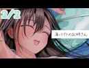 2/2話【溺愛甘々】「どこまで触っていい？」ここから始まった、接触の時間。そして最終日。～海バイトのお姉さん～【KU100/ASMR/男性向けシチュボ】