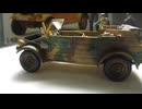 フォルクスワーゲン　キュベルワーゲン　1/48 TAMIYA　