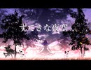 すてきな夜空 / YAMANJO feat.初音ミク