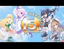 「超次元ゲイム ネプテューヌ」15周年特別PV